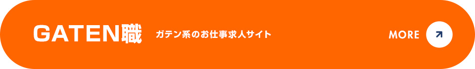 bnr_gaten_off